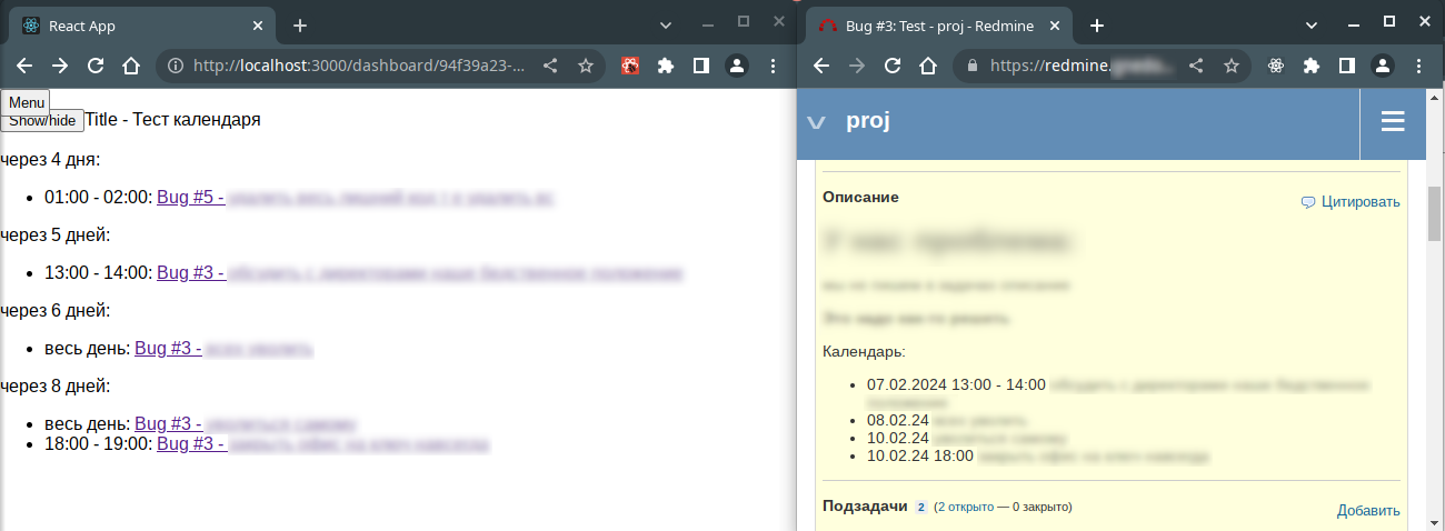 Виджет с календарём предстоящих событий получившийся результат.png