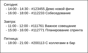 Виджет с календарём предстоящих событий.png